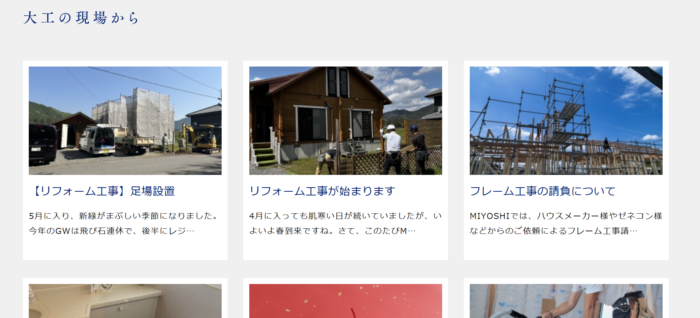 信頼性アップのためにNEWSを更新 - 東京のWEB制作・ホームページ制作会社|株式会社Acsport(アクスポート) 信頼性アップのためにNEWSを更新