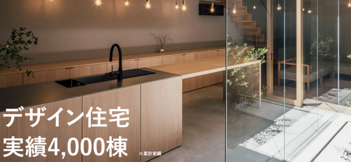 フリーダムアーキテクツ - 東京のWEB制作・ホームページ制作会社|株式会社Acsport(アクスポート) フリーダムアーキテクツ