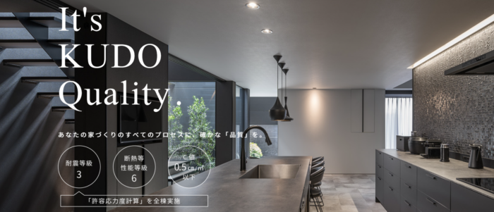 工藤工務店 - 東京のWEB制作・ホームページ制作会社|株式会社Acsport(アクスポート) 工藤工務店