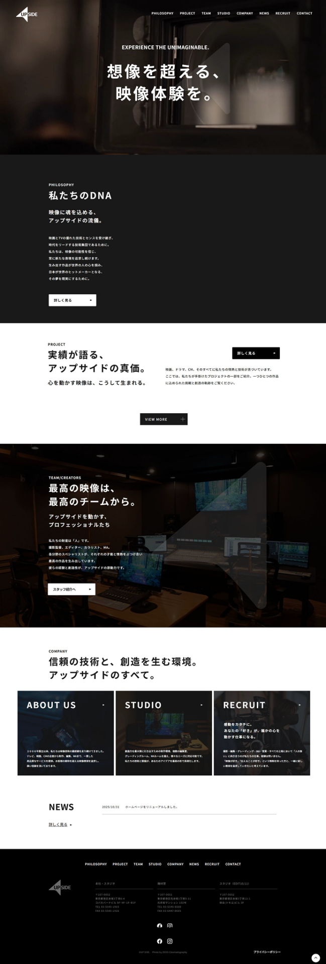 株式会社 アップサイドの画像