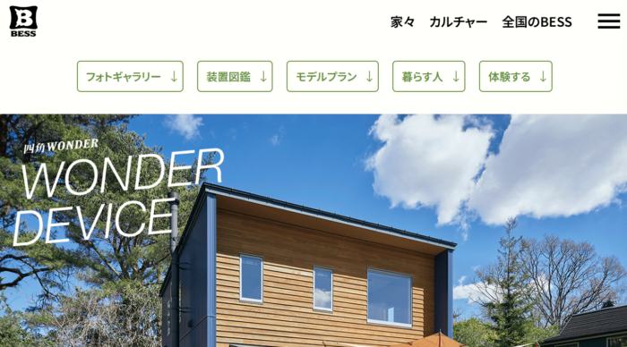 ワンダーデバイス(BESS) - 東京のWEB制作・ホームページ制作会社|株式会社Acsport(アクスポート) ワンダーデバイス(BESS)
