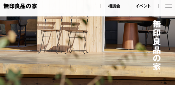 無印良品の家 - 東京のWEB制作・ホームページ制作会社|株式会社Acsport(アクスポート) 無印良品の家