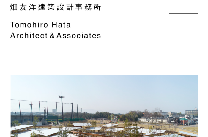 畑友洋建築事務所 - 東京のWEB制作・ホームページ制作会社|株式会社Acsport(アクスポート) 畑友洋建築事務所