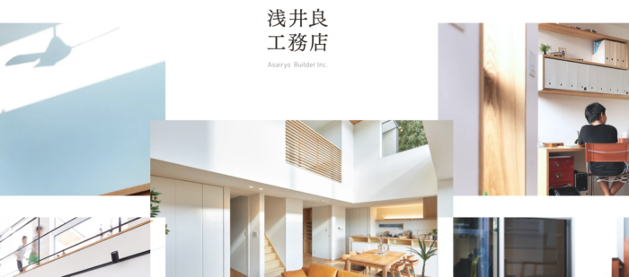 浅井良工務店 - 東京のWEB制作・ホームページ制作会社|株式会社Acsport(アクスポート) 浅井良工務店