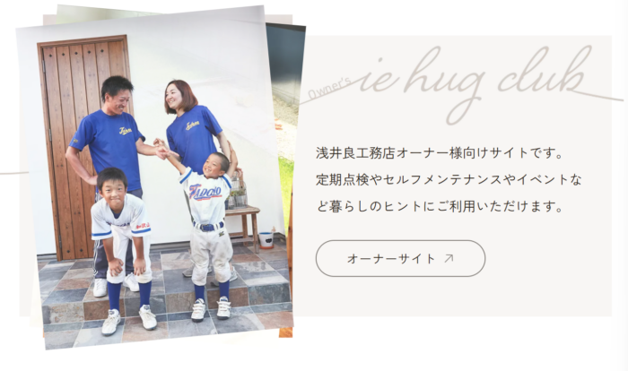 家づくりや入居後のノウハウを学べる - 東京のWEB制作・ホームページ制作会社|株式会社Acsport(アクスポート) 家づくりや入居後のノウハウを学べる