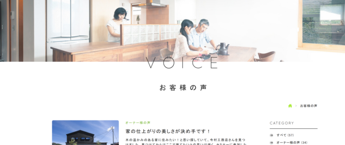 家族向けのお客様の声 - 東京のWEB制作・ホームページ制作会社|株式会社Acsport(アクスポート) 家族向けのお客様の声