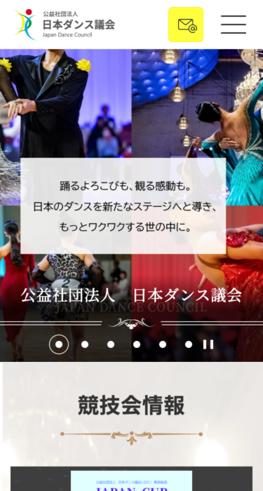 公益社団法人　日本ダンス議会の画像