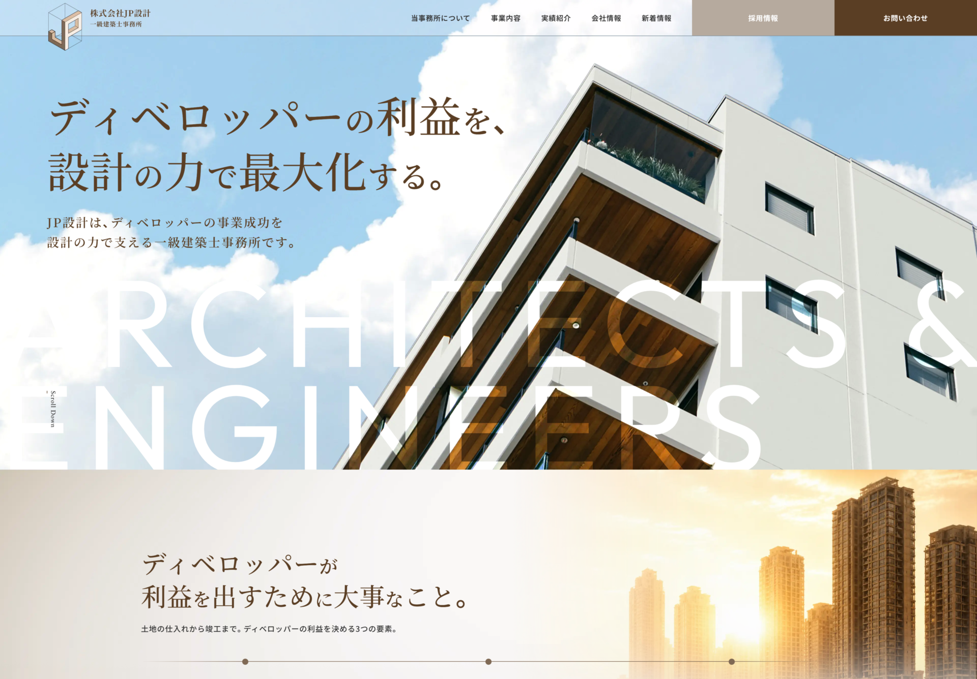 株式会社JP設計一級建築士事務所の画像