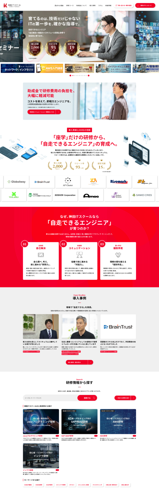 株式会社FusionOne-神田ITスクールの画像