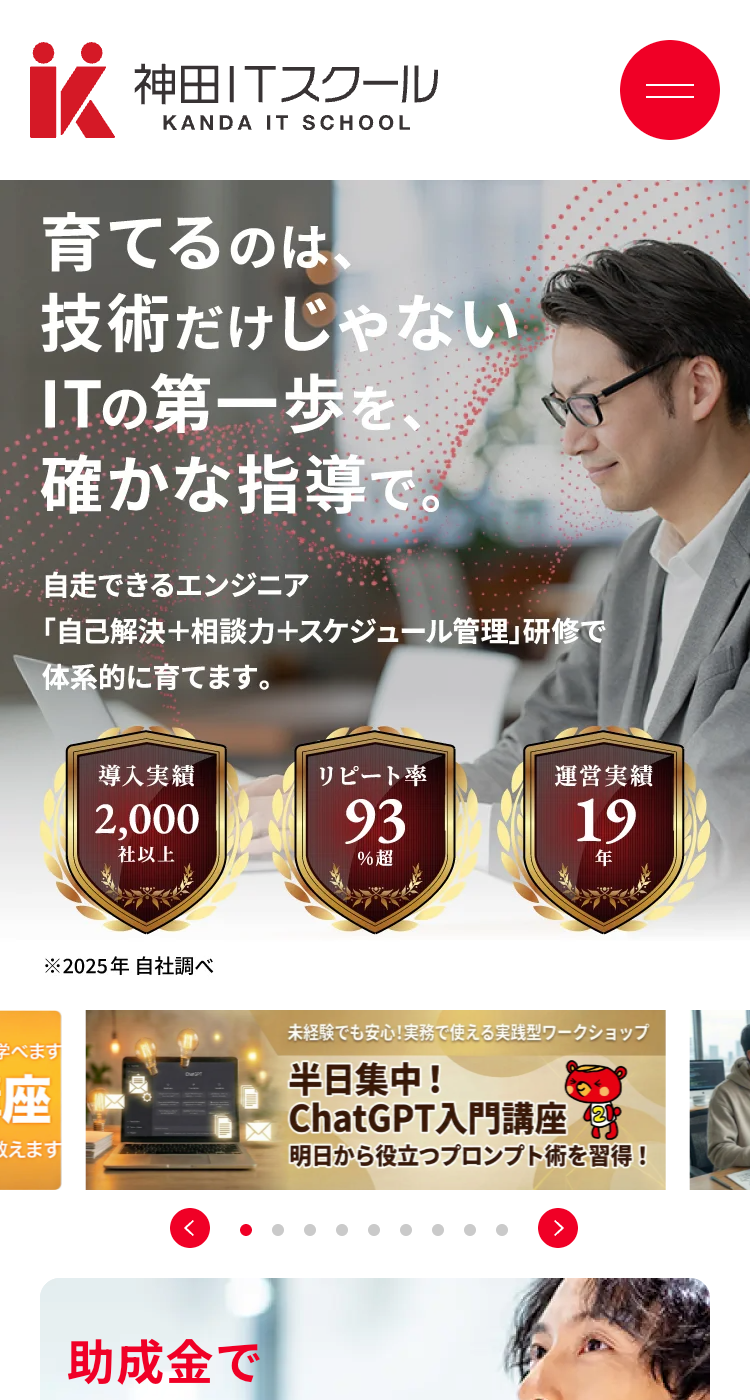 株式会社FusionOne-神田ITスクールの画像