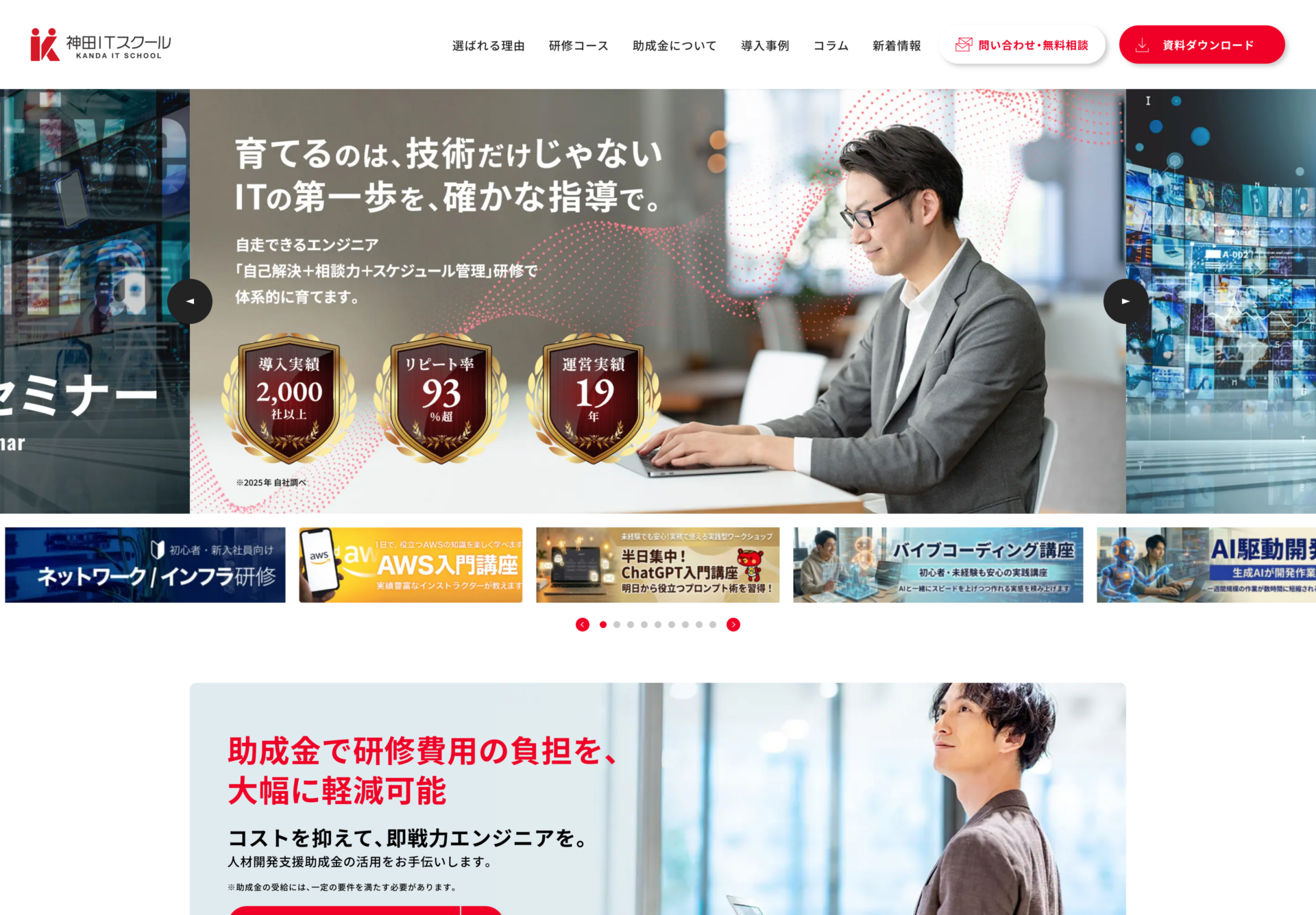 株式会社FusionOne-神田ITスクールの画像