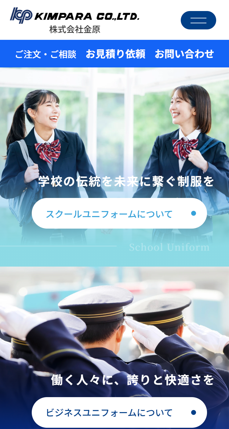 株式会社金原の画像