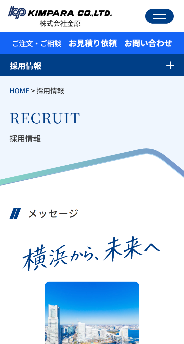株式会社金原の画像