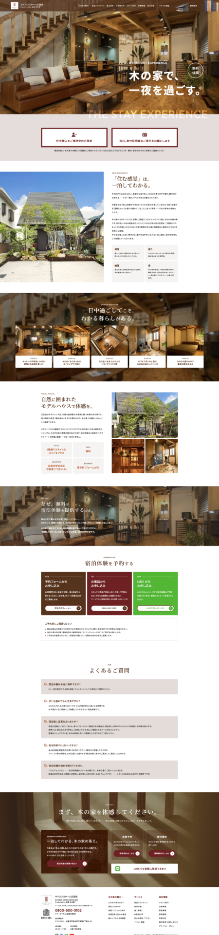 株式会社木の家の画像