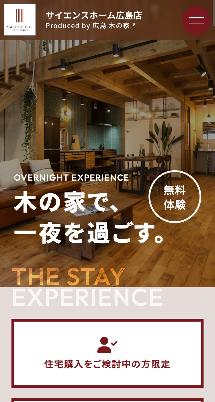株式会社木の家の画像