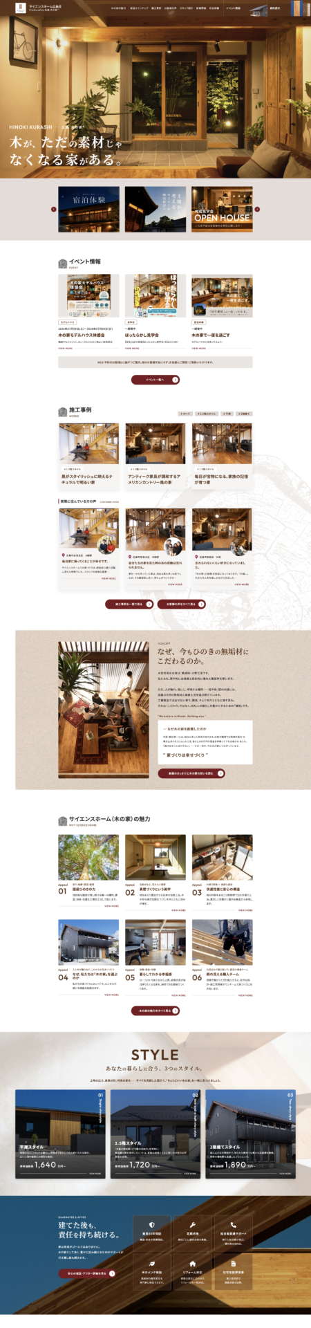 株式会社木の家の画像