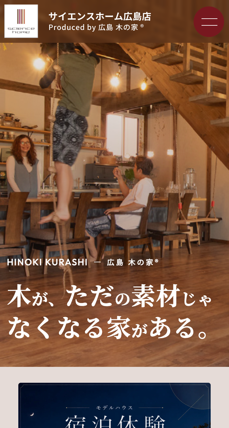株式会社木の家の画像
