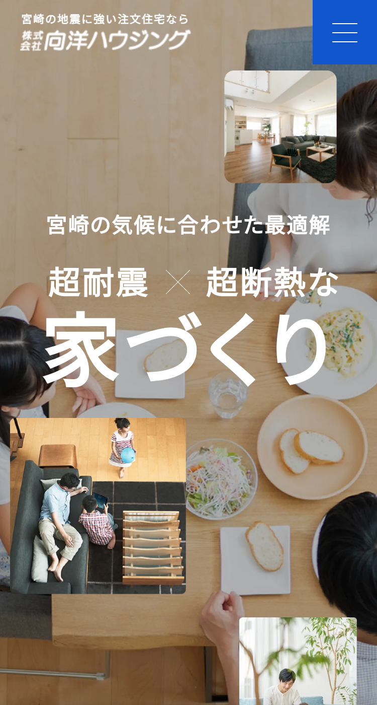 株式会社向洋ハウジングの画像