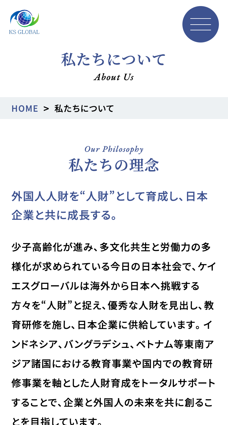 ケイエスグローバルの画像