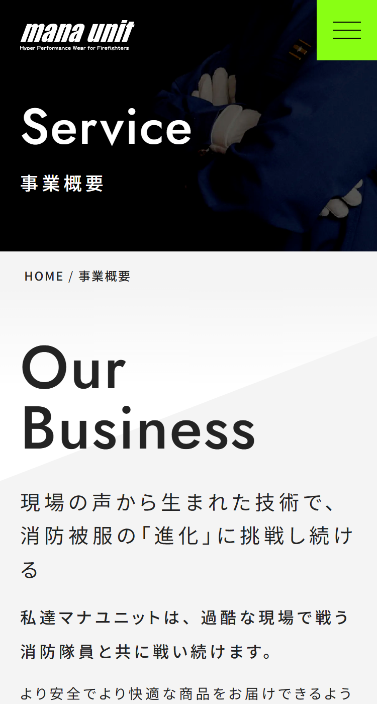 株式会社マナユニットの画像