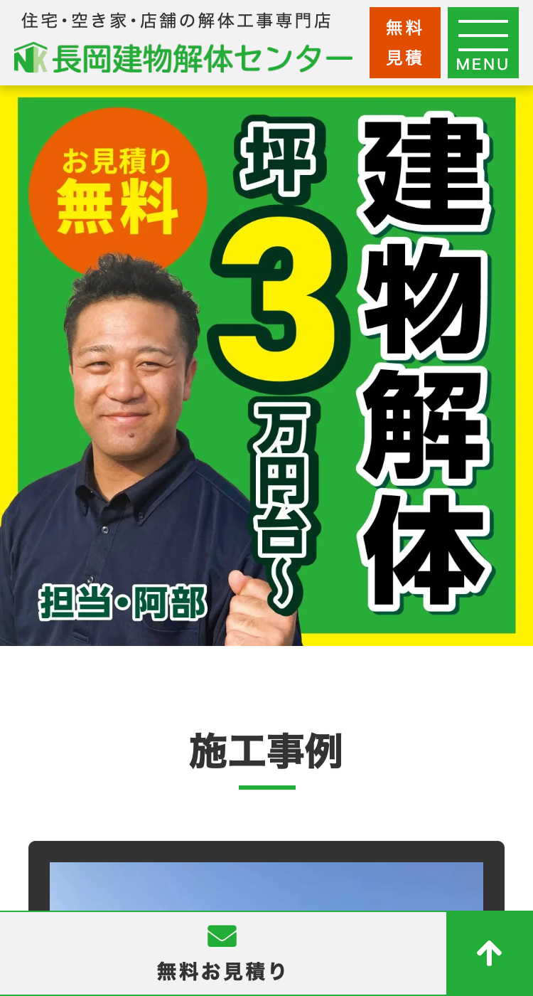 株式会社アップデートの画像