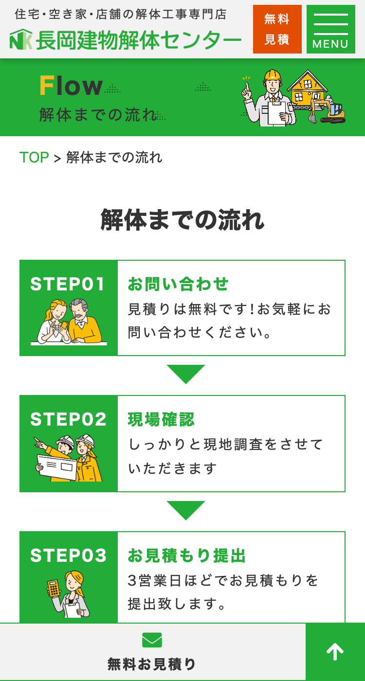 株式会社アップデートの画像