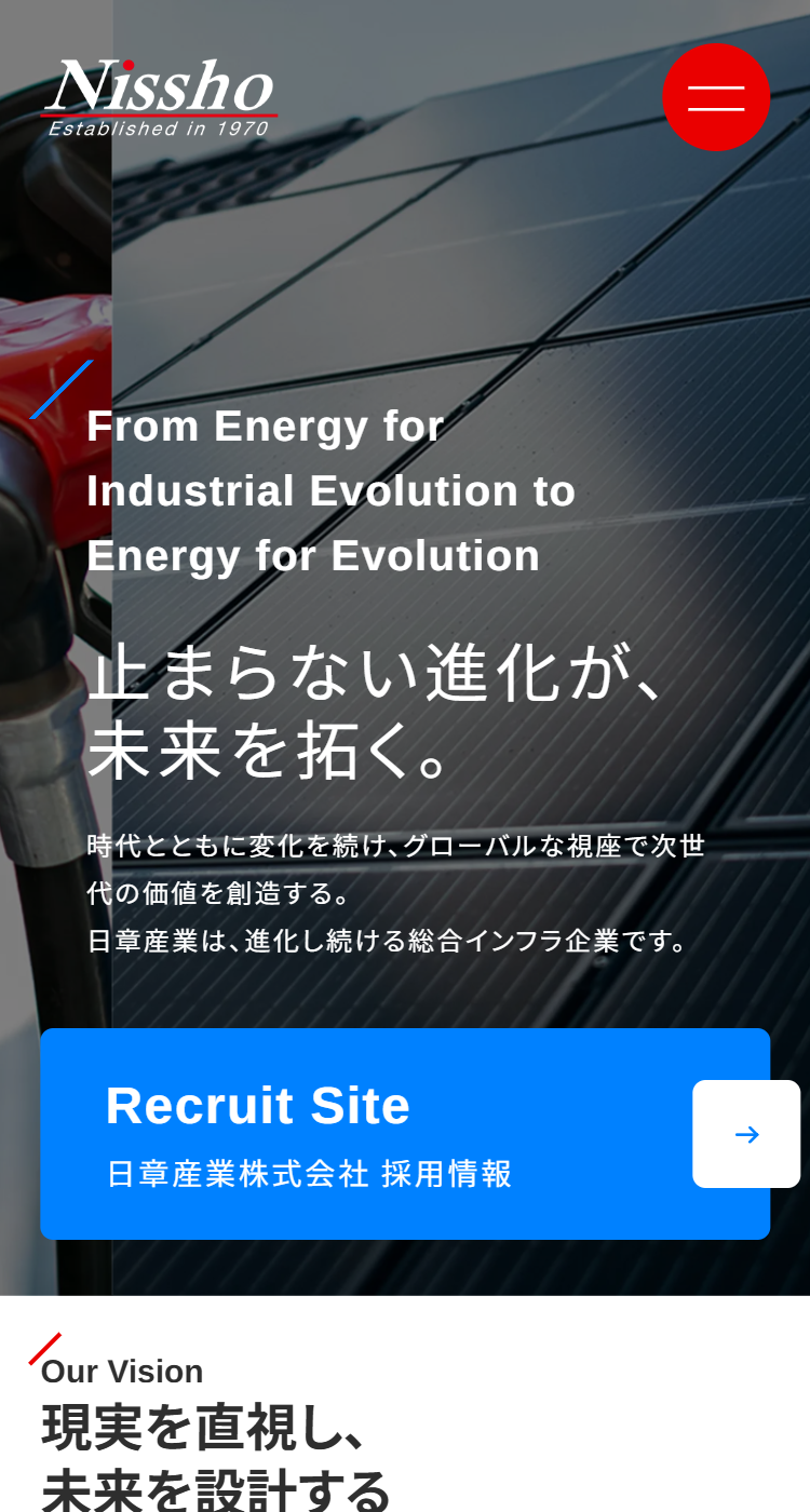 日章産業株式会社の画像