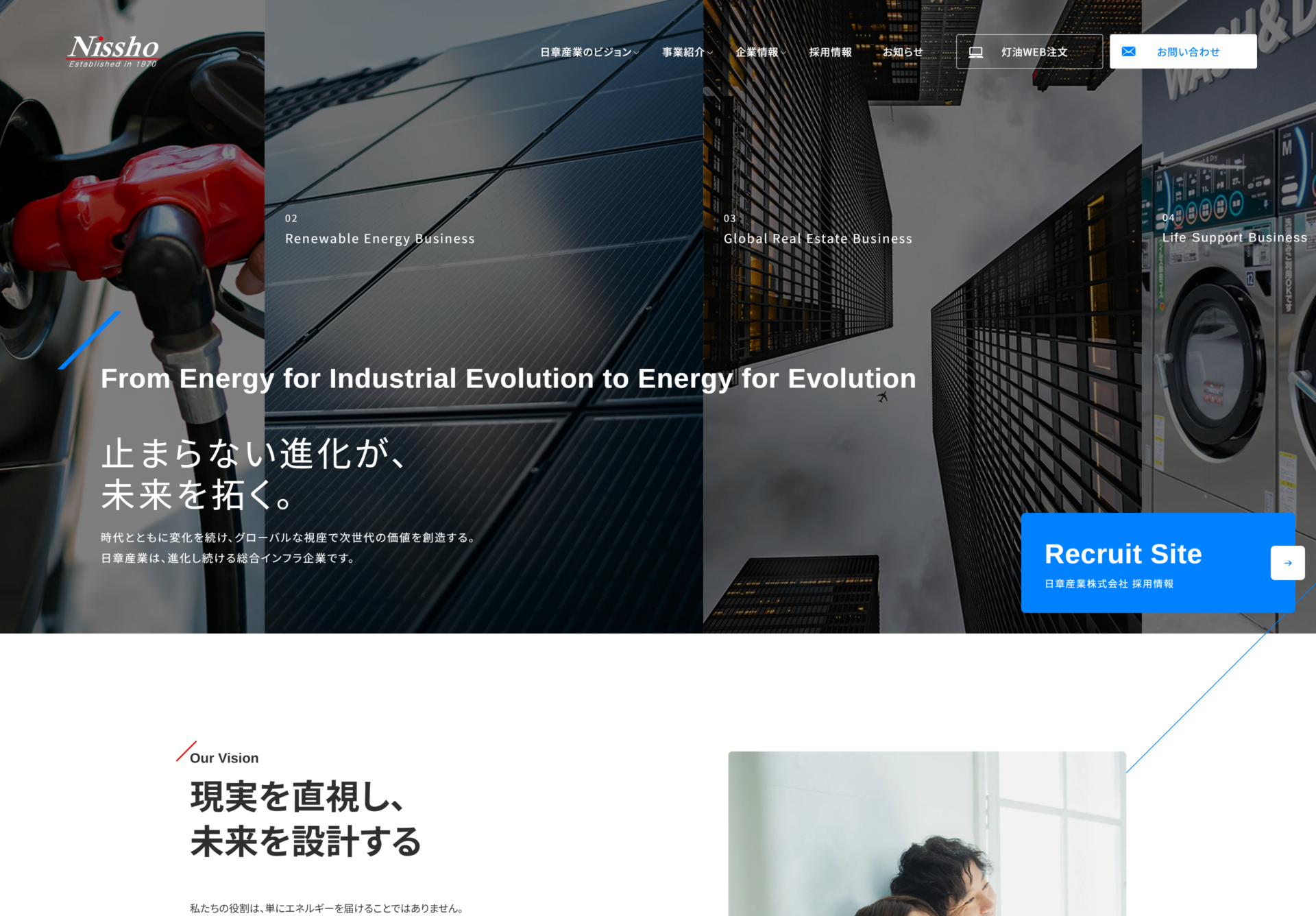 日章産業株式会社の画像