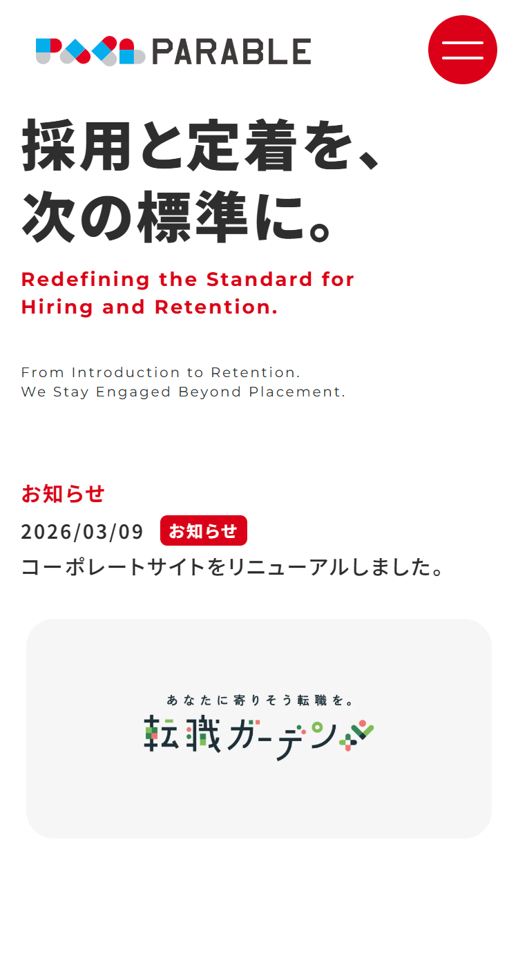 株式会社パラブルの画像