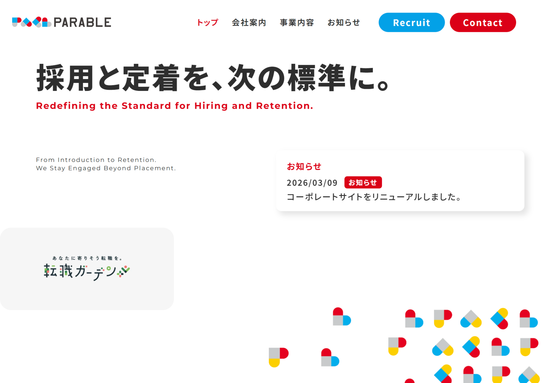 株式会社パラブルの画像