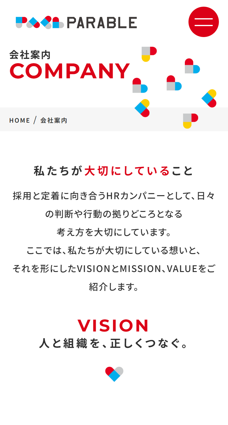 株式会社パラブルの画像