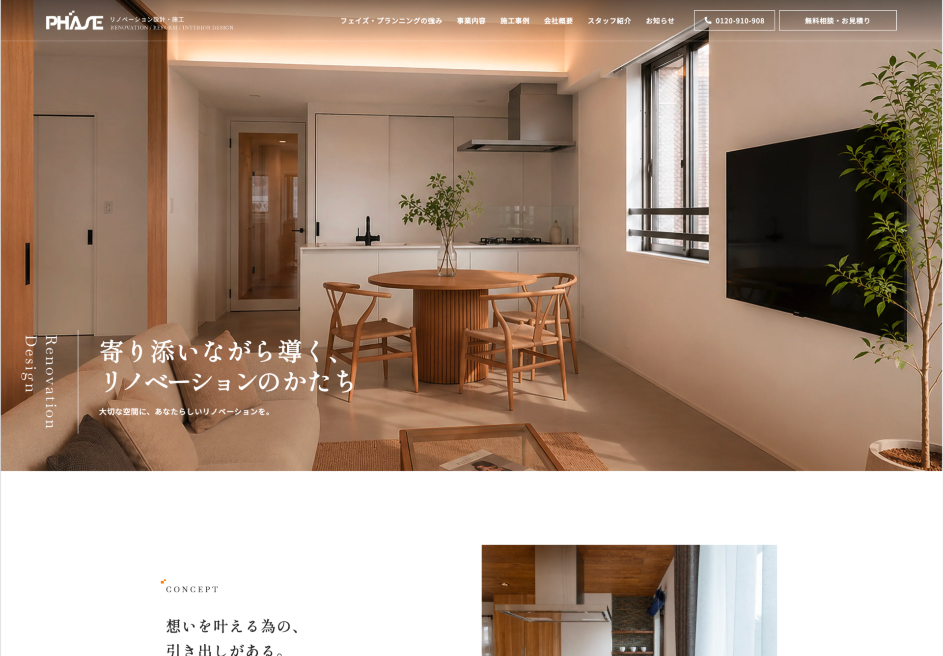 フェイズ・プランニング株式会社の画像