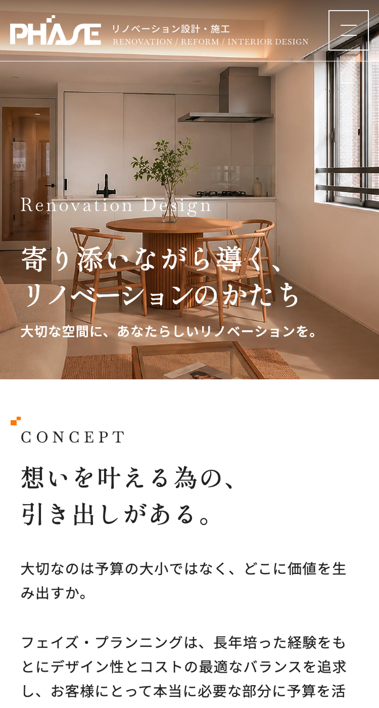 フェイズ・プランニング株式会社の画像
