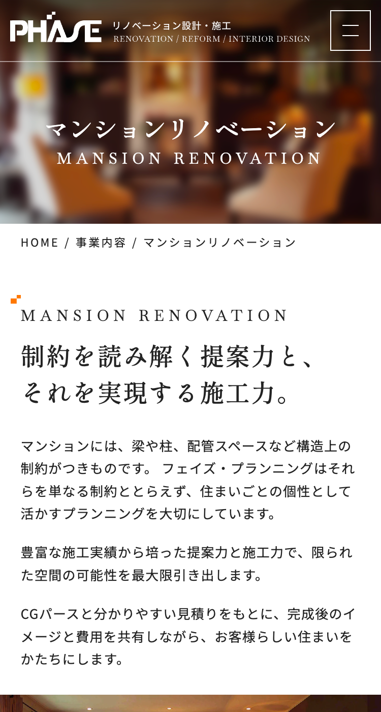 フェイズ・プランニング株式会社の画像