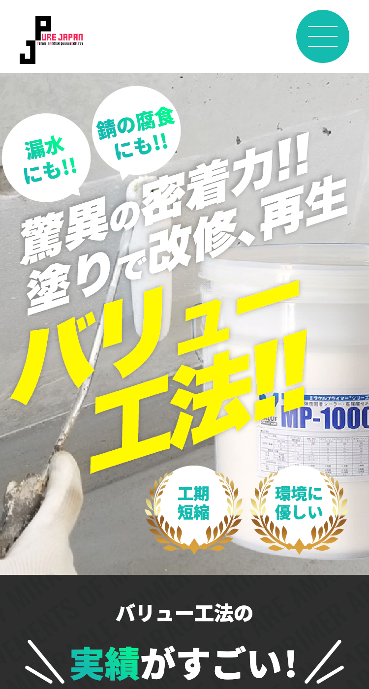 株式会社ピュアジャパンの画像