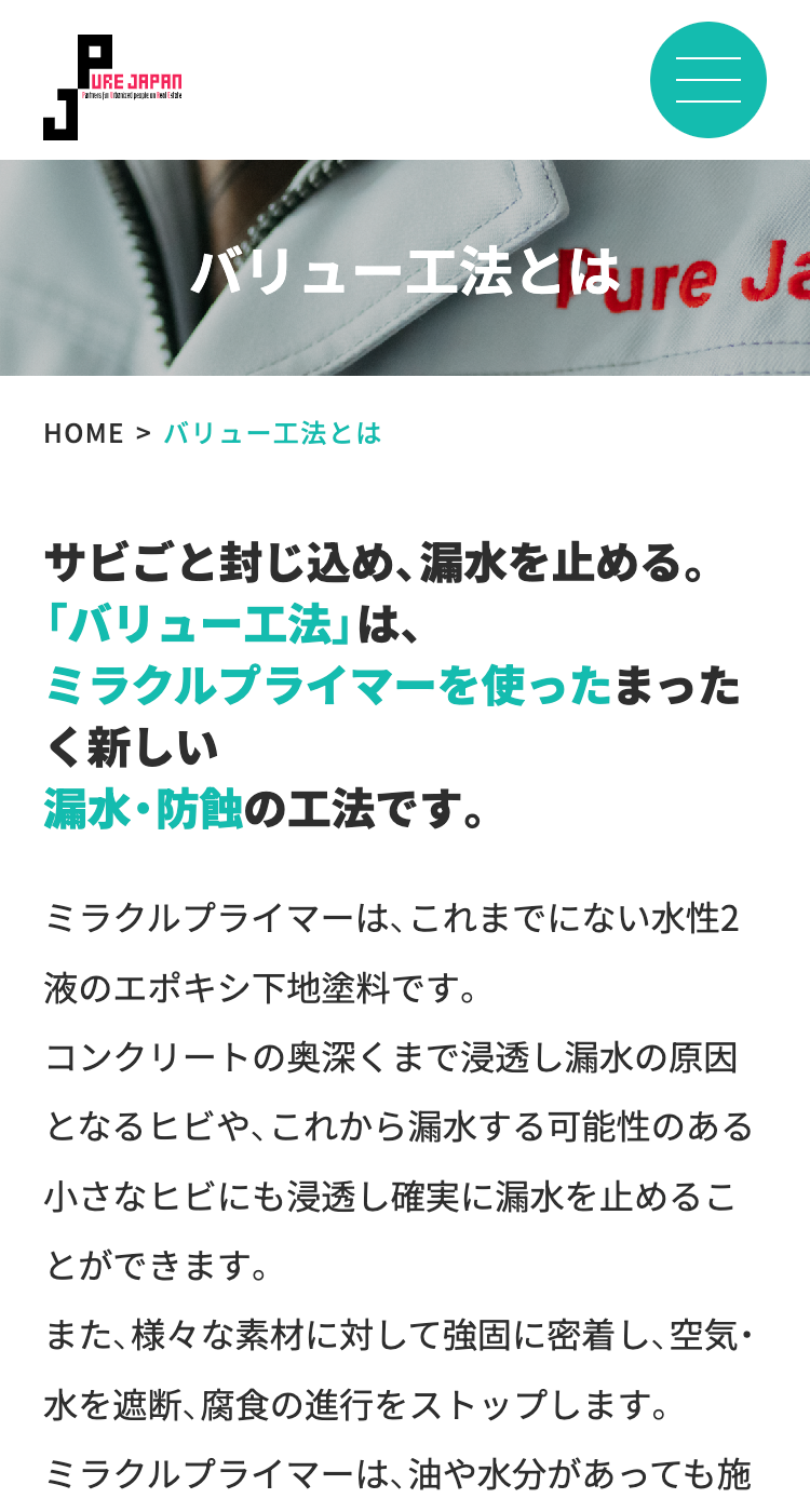 株式会社ピュアジャパンの画像