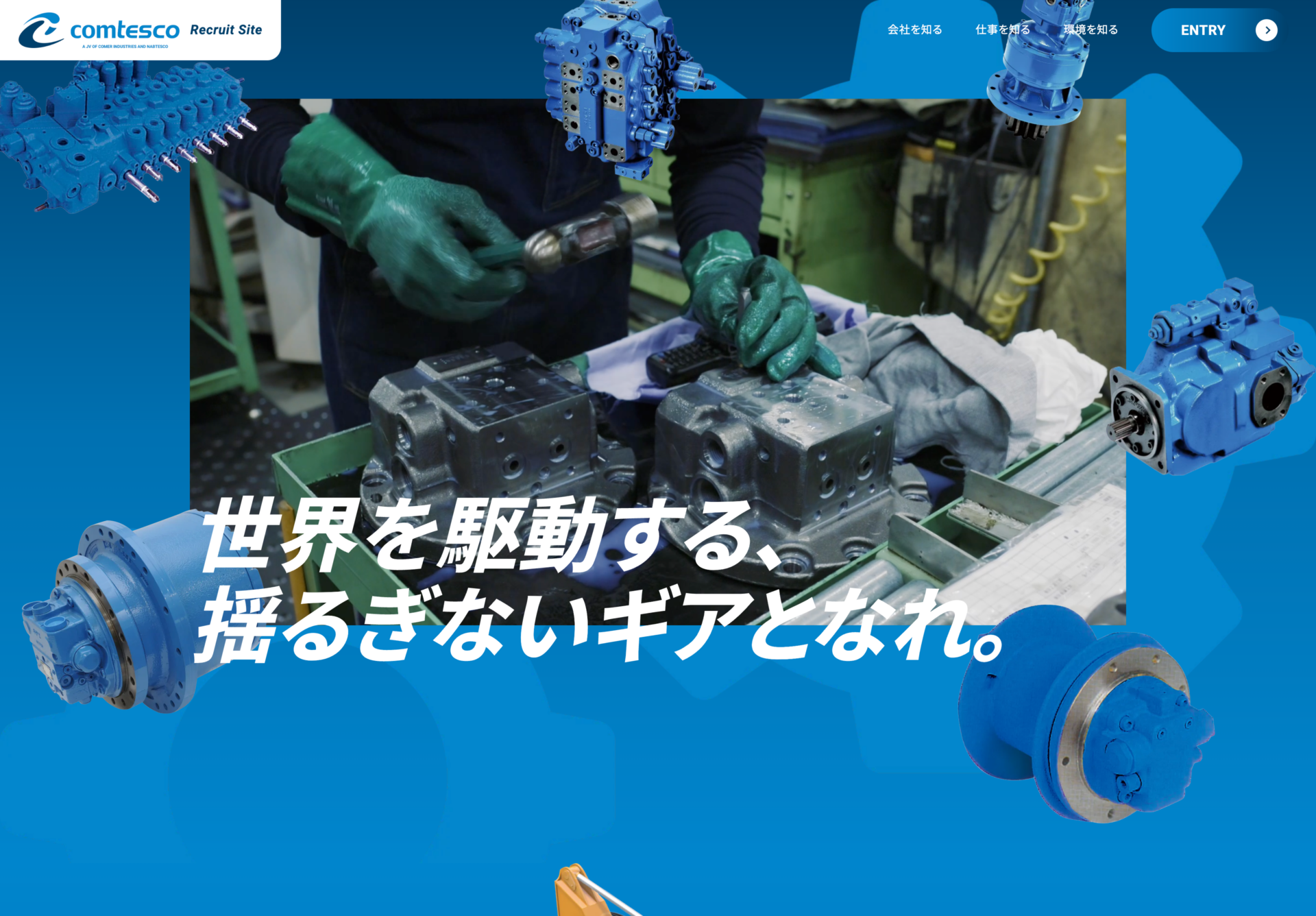 コムテスコ株式会社の画像