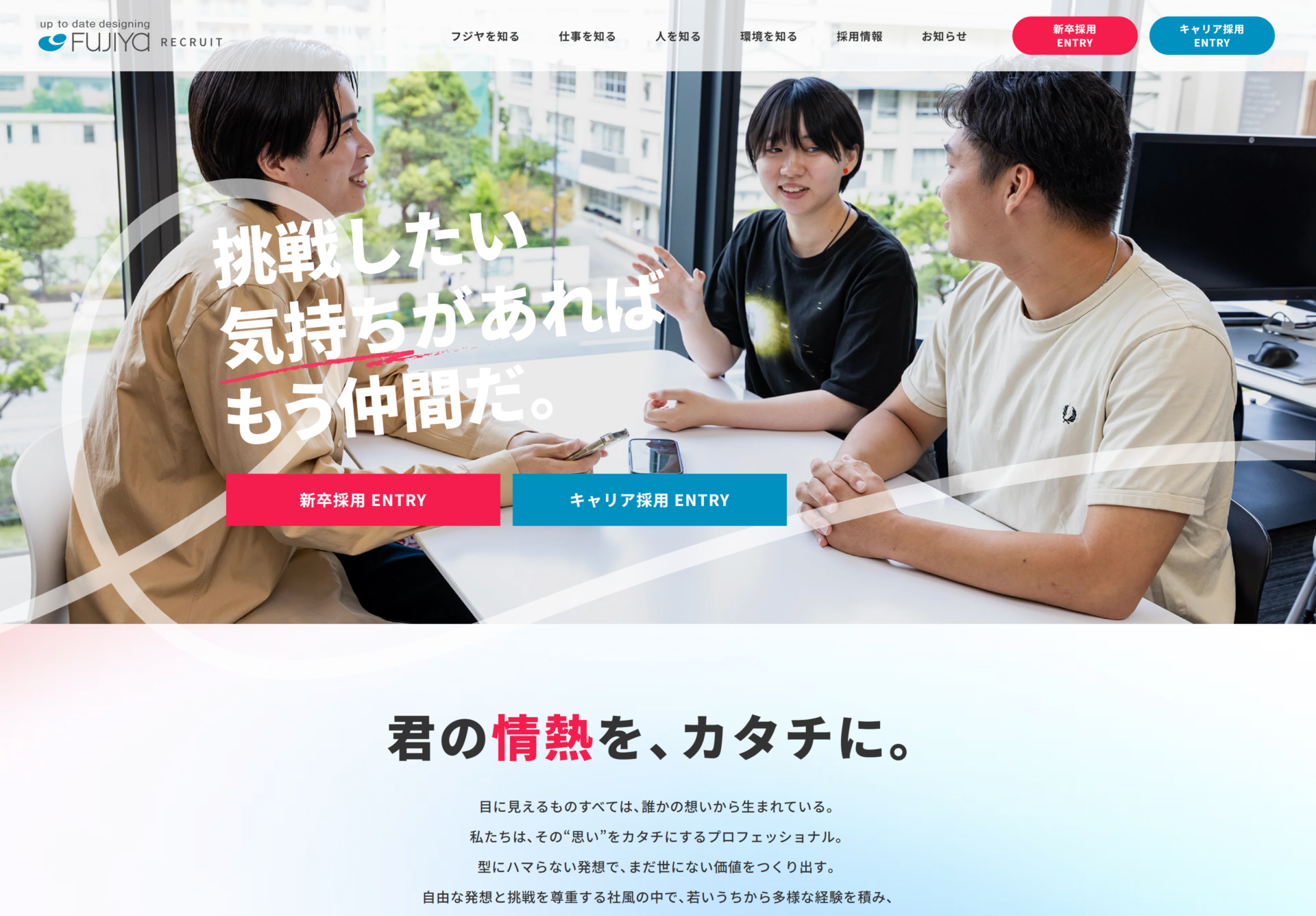 株式会社フジヤの画像