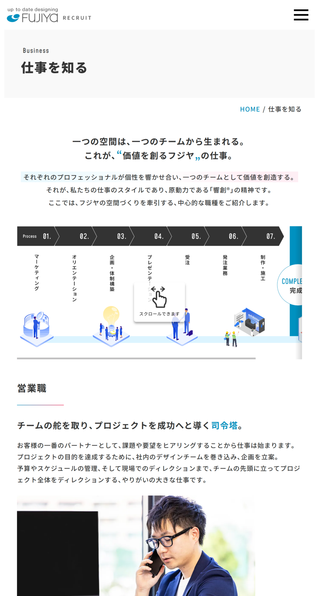 株式会社フジヤの画像