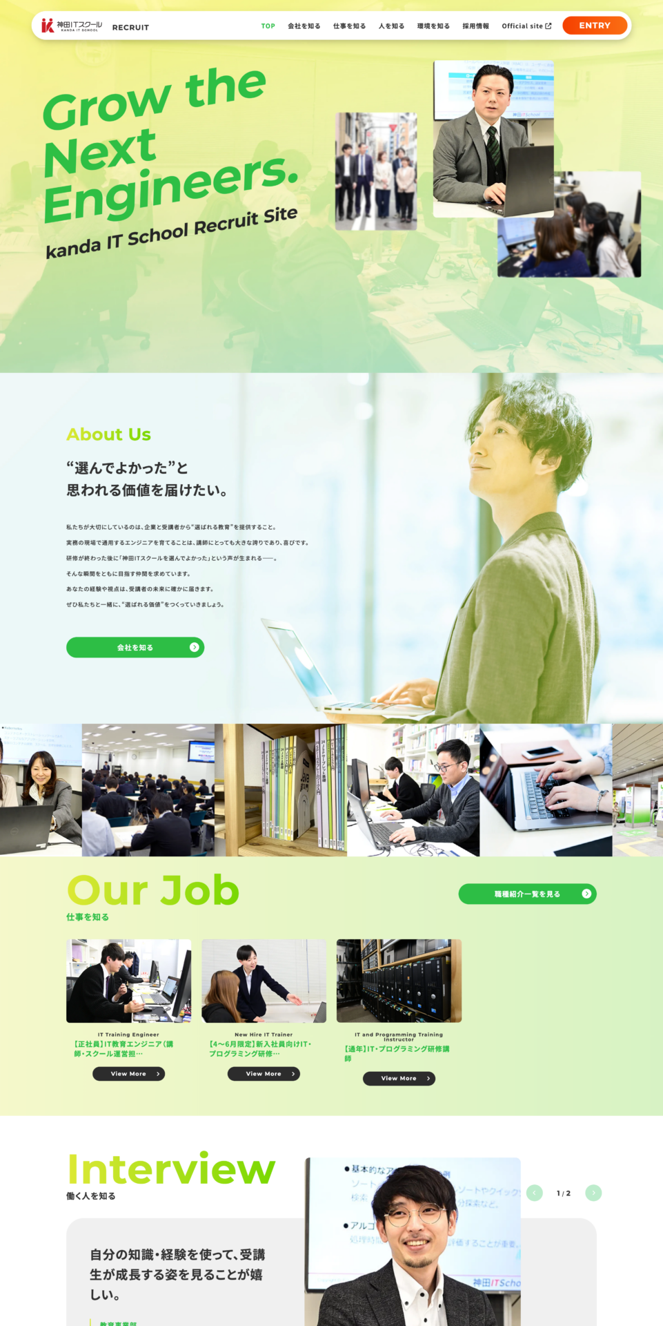 株式会社FusionOne-神田ITスクール採用サイトの画像