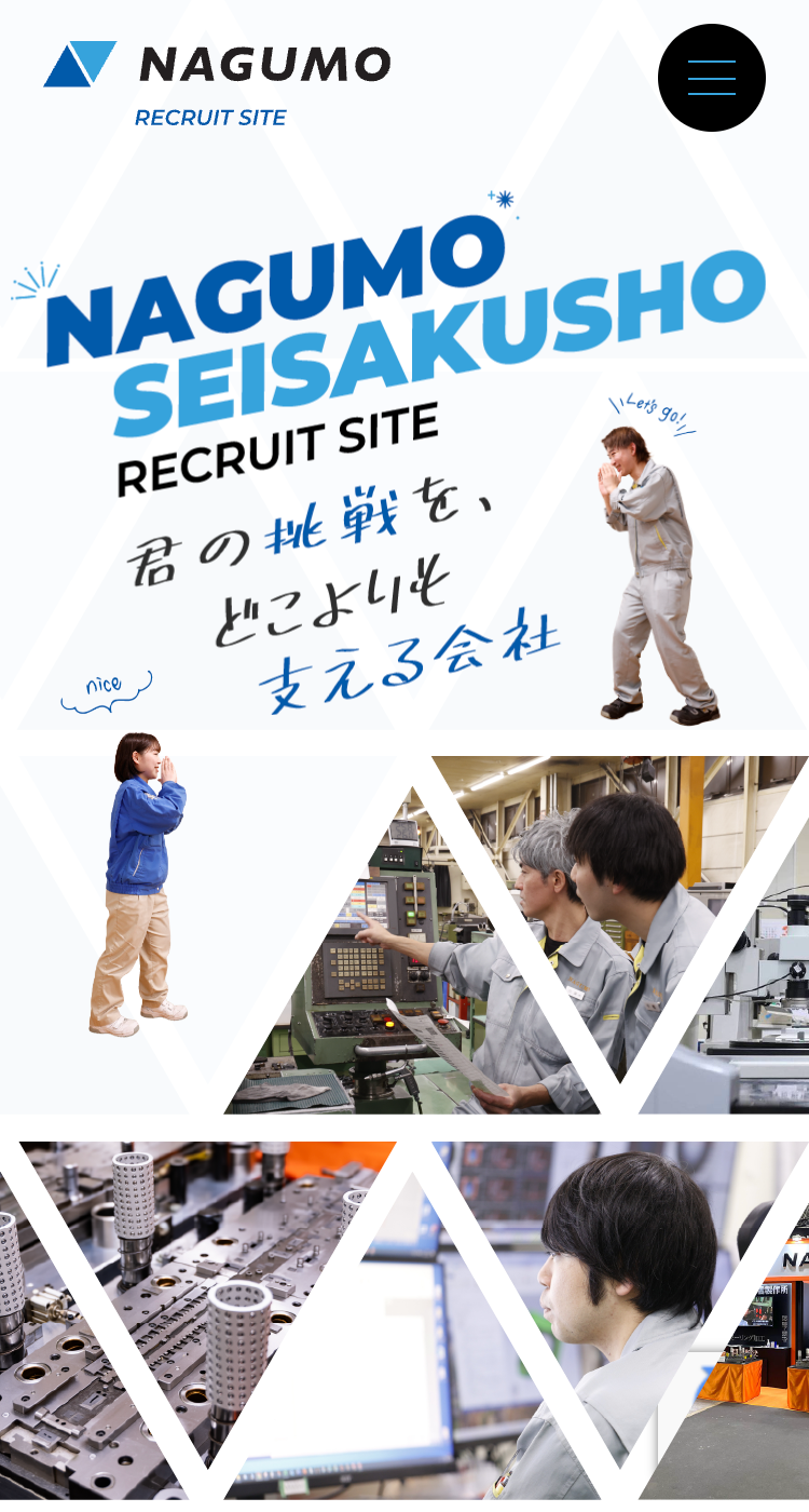 株式会社 南雲製作所の画像