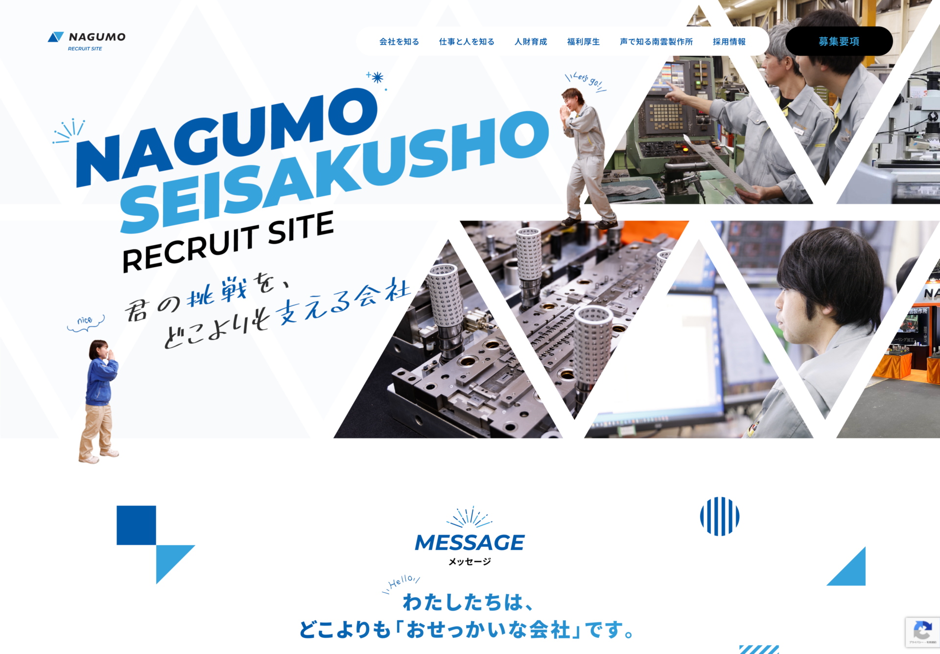 株式会社 南雲製作所の画像