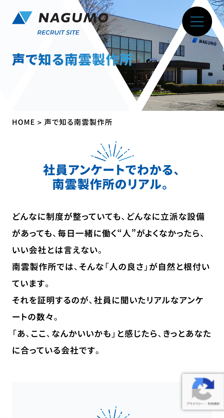 株式会社 南雲製作所の画像