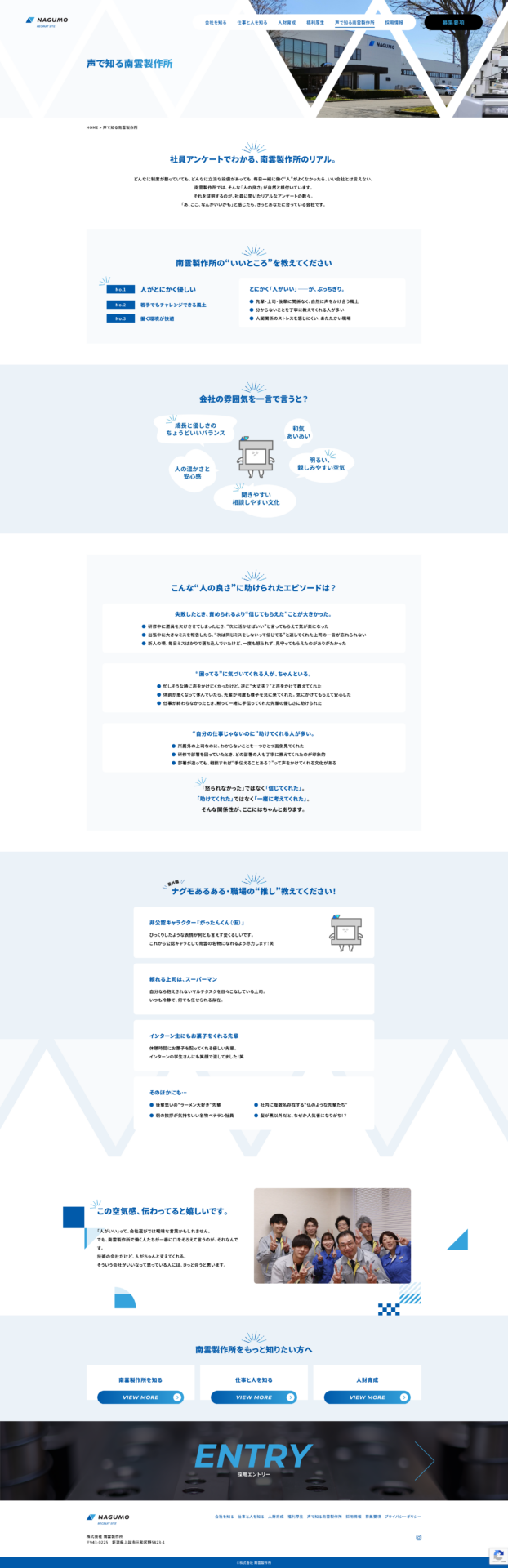 株式会社 南雲製作所の画像