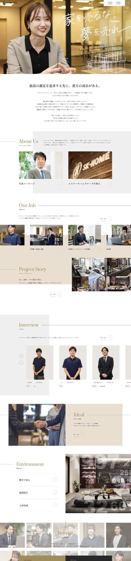 株式会社エスケーホームの画像