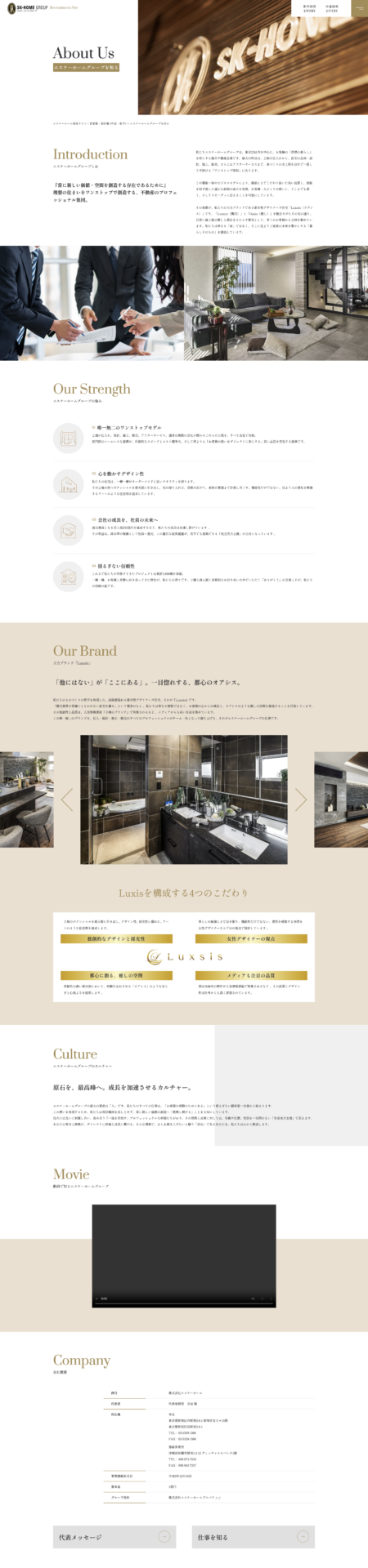 株式会社エスケーホームの画像