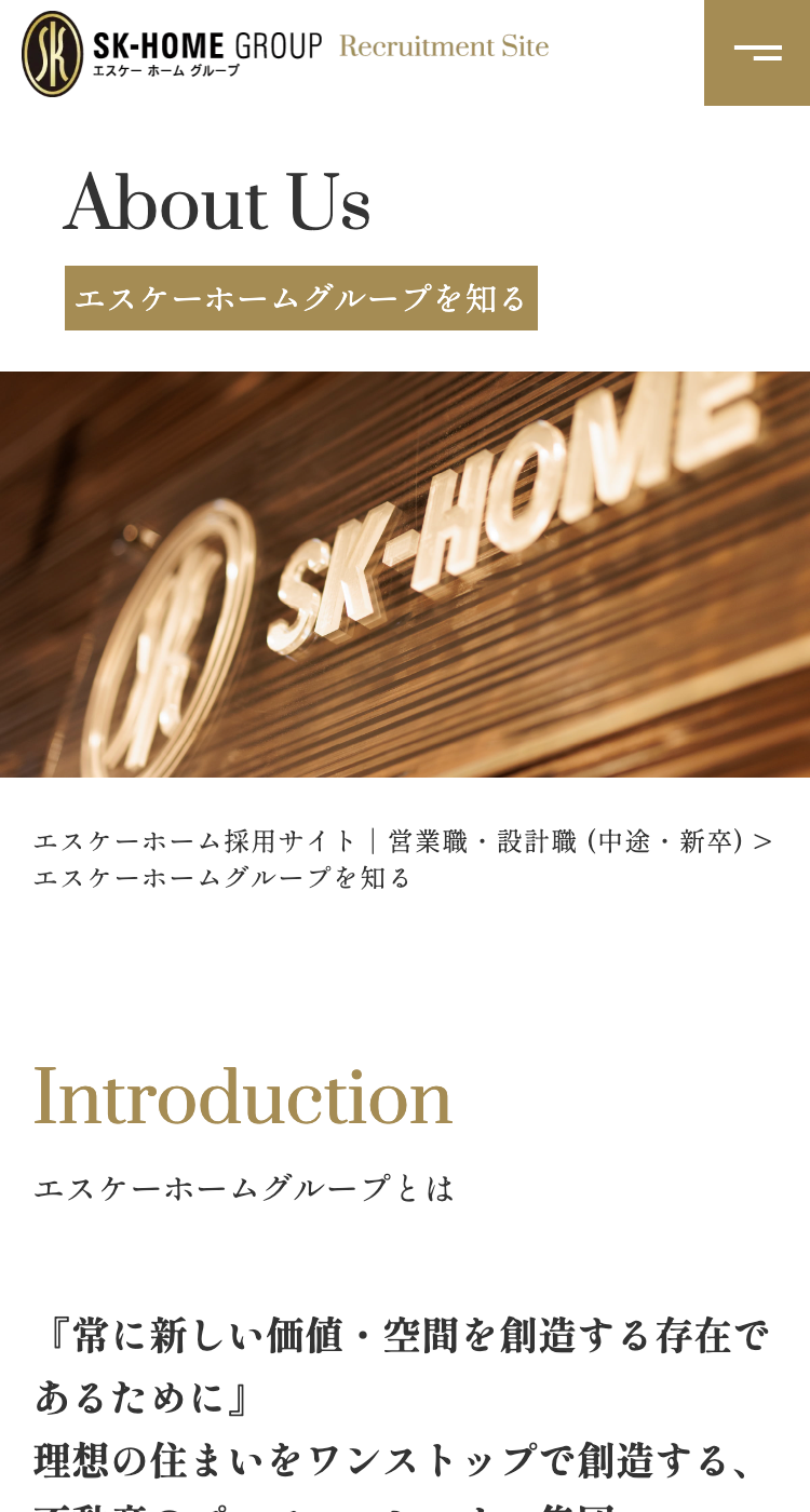 株式会社エスケーホームの画像