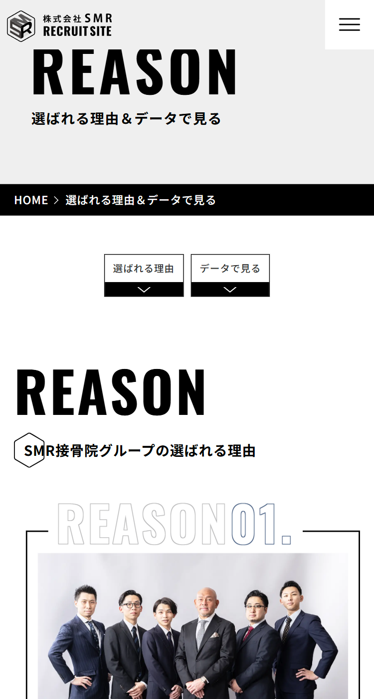 株式会社SMRの画像