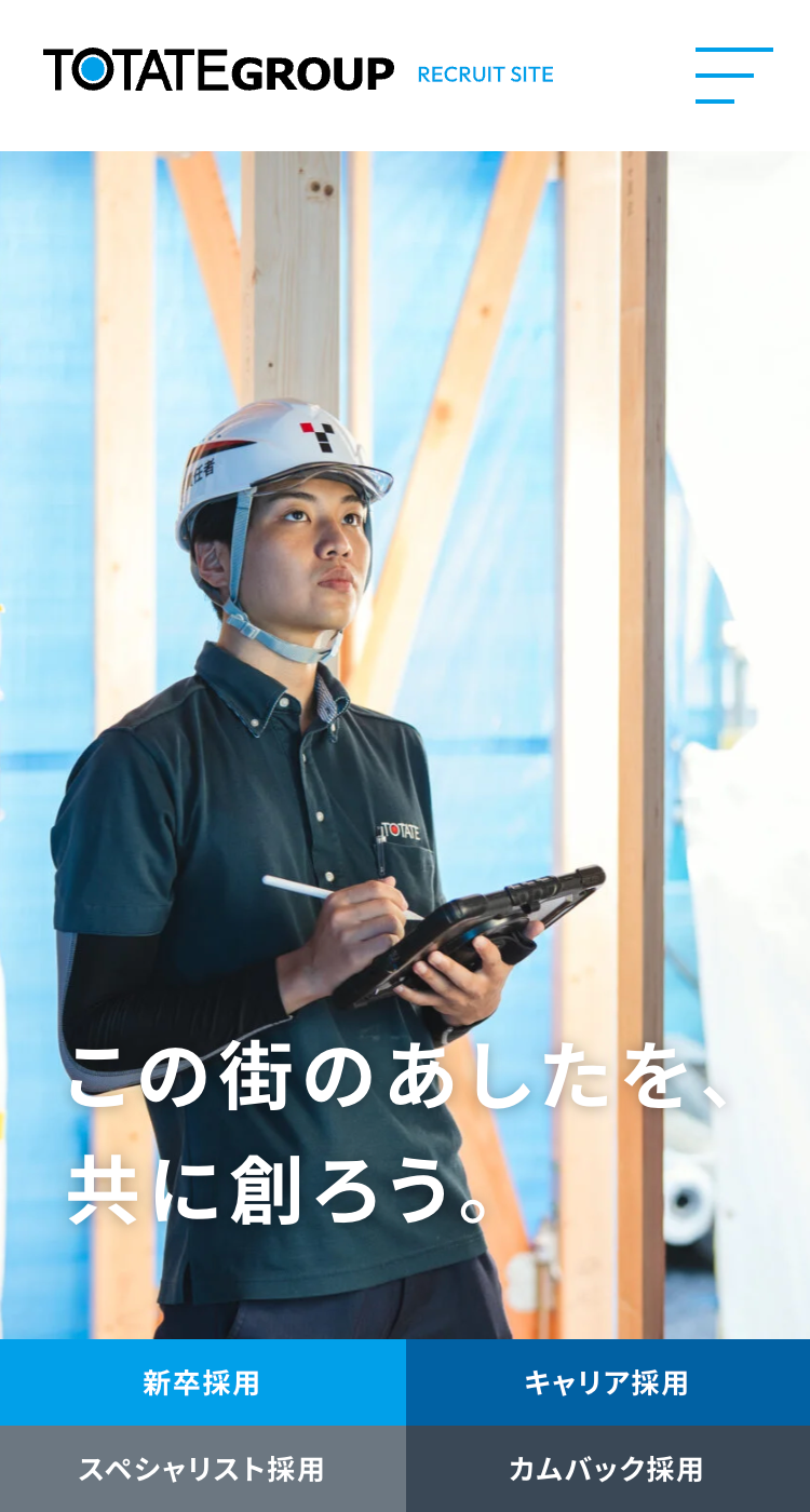 株式会社トータテホールディングスの画像