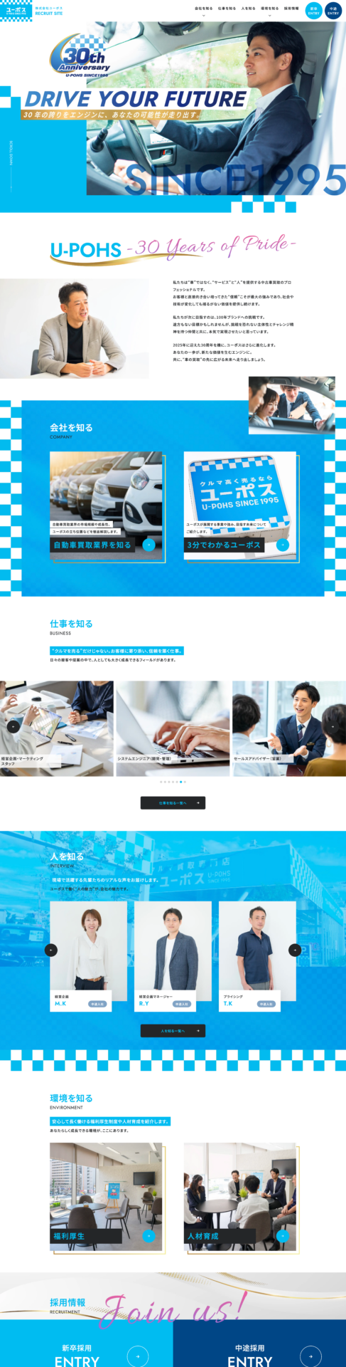 株式会社 ユーポスの画像